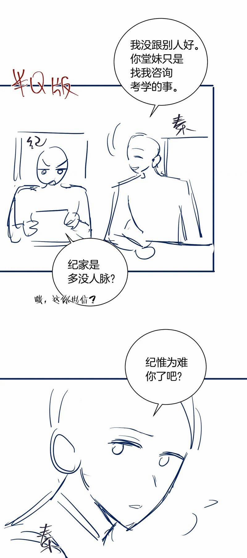 Kẻ Thù Không Đội Trời Chung Của Tôi Cuối Cùng Cũng Phá Sản Rồi 10 trang 29