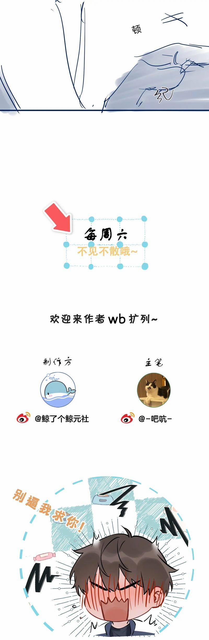 Kẻ Thù Không Đội Trời Chung Của Tôi Cuối Cùng Cũng Phá Sản Rồi 10 trang 30