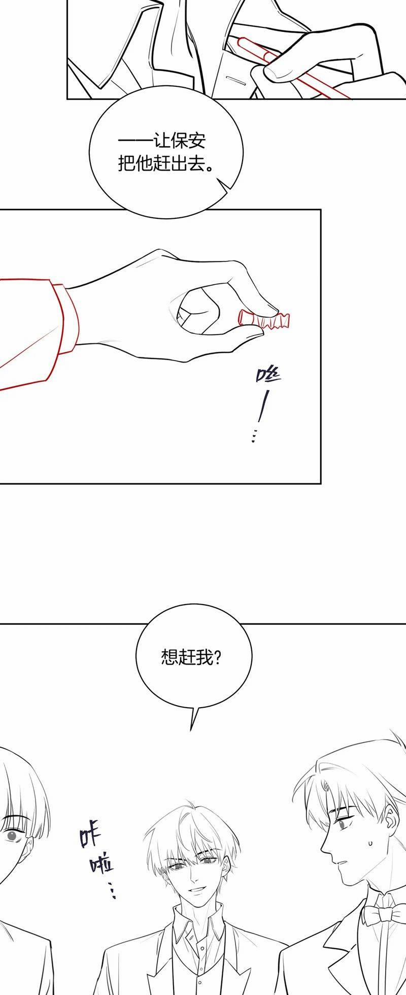 Kẻ Thù Không Đội Trời Chung Của Tôi Cuối Cùng Cũng Phá Sản Rồi 11 trang 24