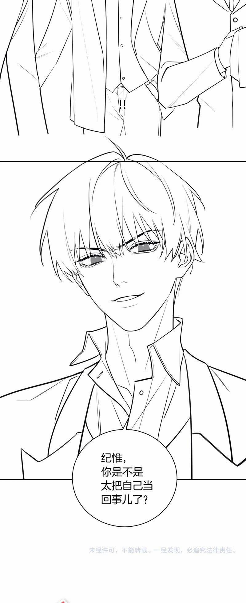 Kẻ Thù Không Đội Trời Chung Của Tôi Cuối Cùng Cũng Phá Sản Rồi 11 trang 25