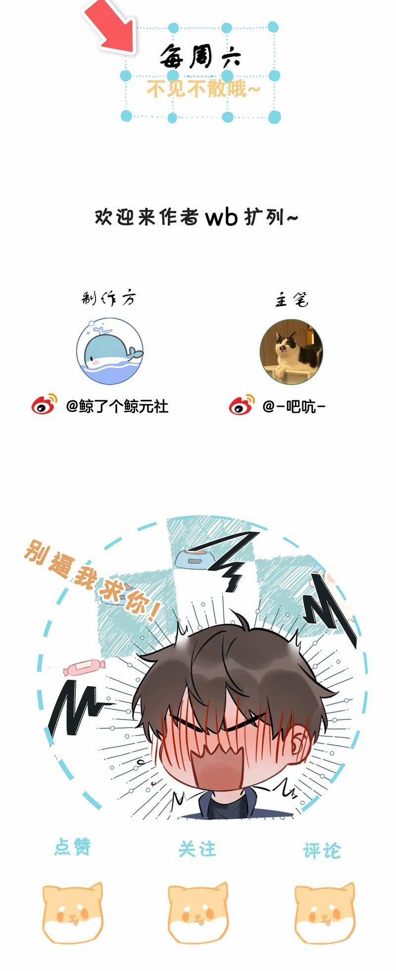 Kẻ Thù Không Đội Trời Chung Của Tôi Cuối Cùng Cũng Phá Sản Rồi 11 trang 26