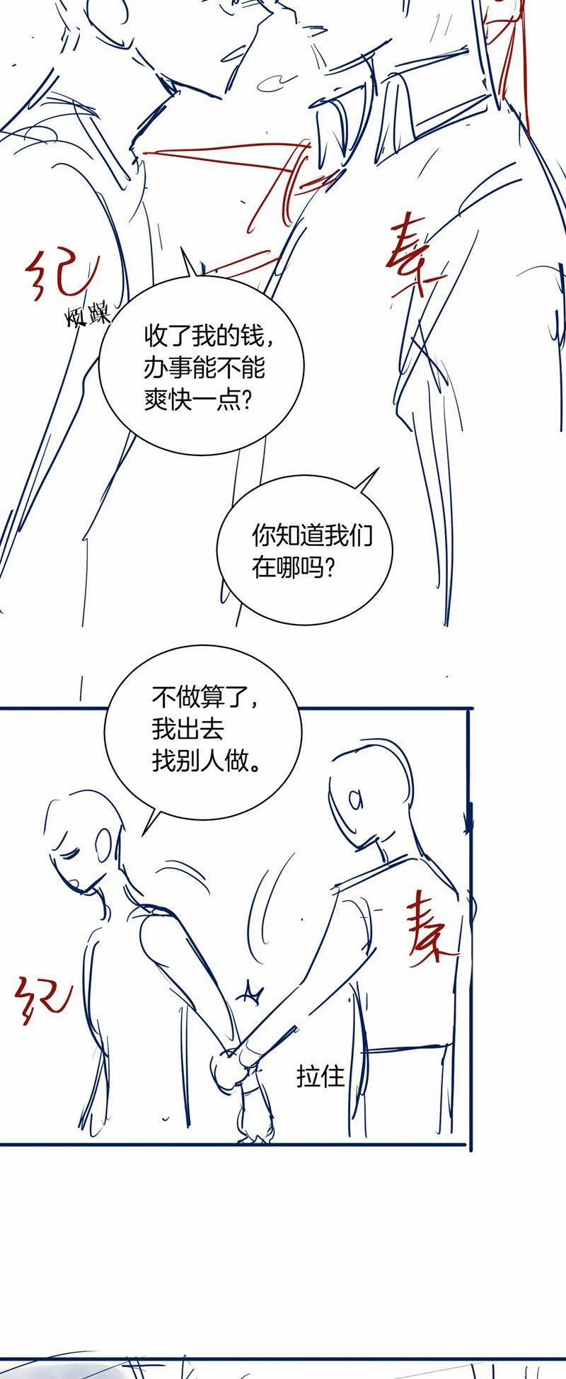 Kẻ Thù Không Đội Trời Chung Của Tôi Cuối Cùng Cũng Phá Sản Rồi 12 trang 29