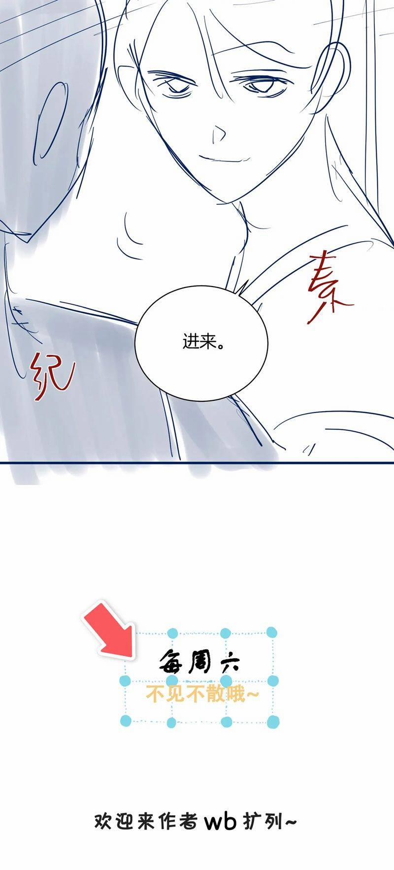 Kẻ Thù Không Đội Trời Chung Của Tôi Cuối Cùng Cũng Phá Sản Rồi 12 trang 30