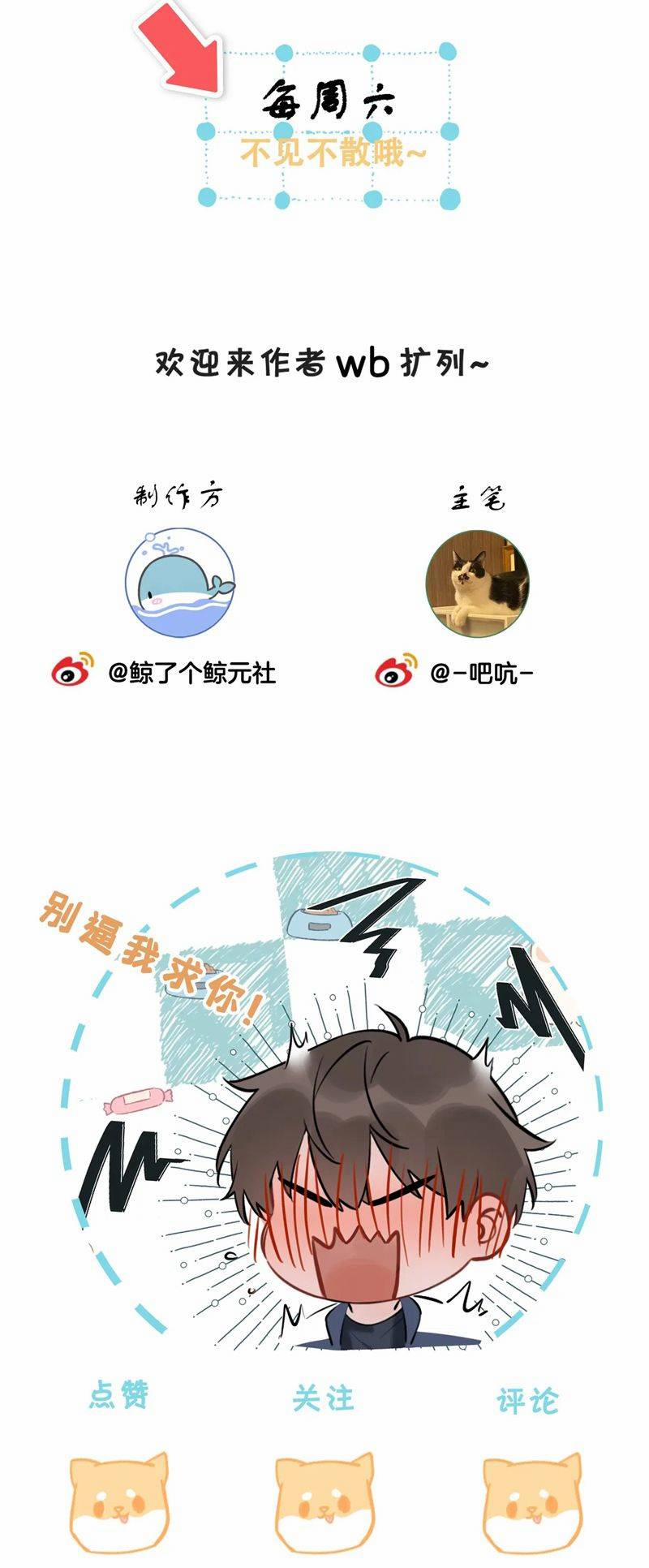 Kẻ Thù Không Đội Trời Chung Của Tôi Cuối Cùng Cũng Phá Sản Rồi 13 trang 28