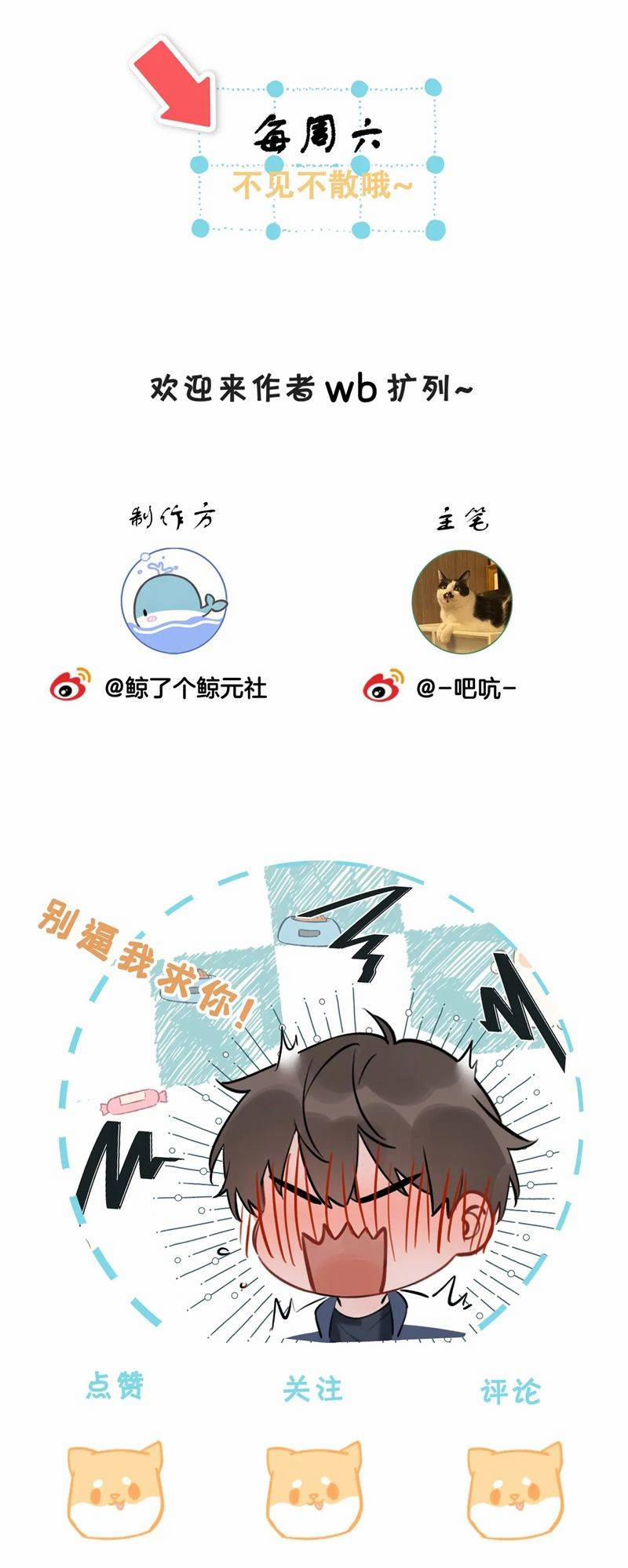 Kẻ Thù Không Đội Trời Chung Của Tôi Cuối Cùng Cũng Phá Sản Rồi 14 trang 27