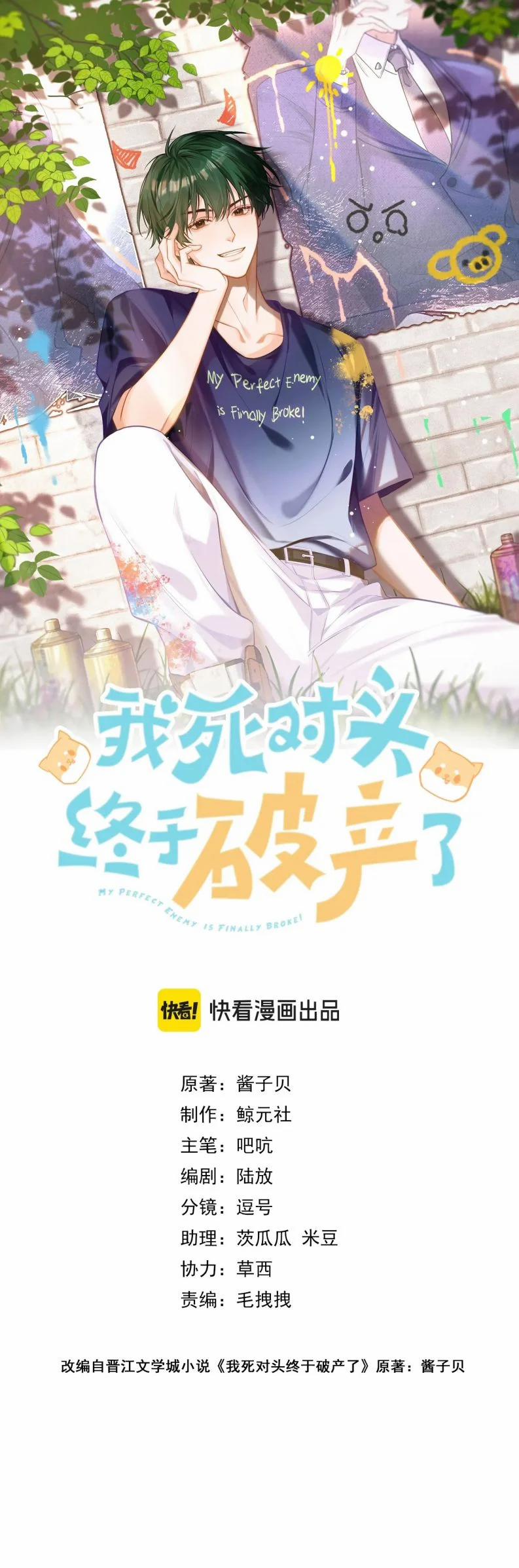 Kẻ Thù Không Đội Trời Chung Của Tôi Cuối Cùng Cũng Phá Sản Rồi 17 trang 1