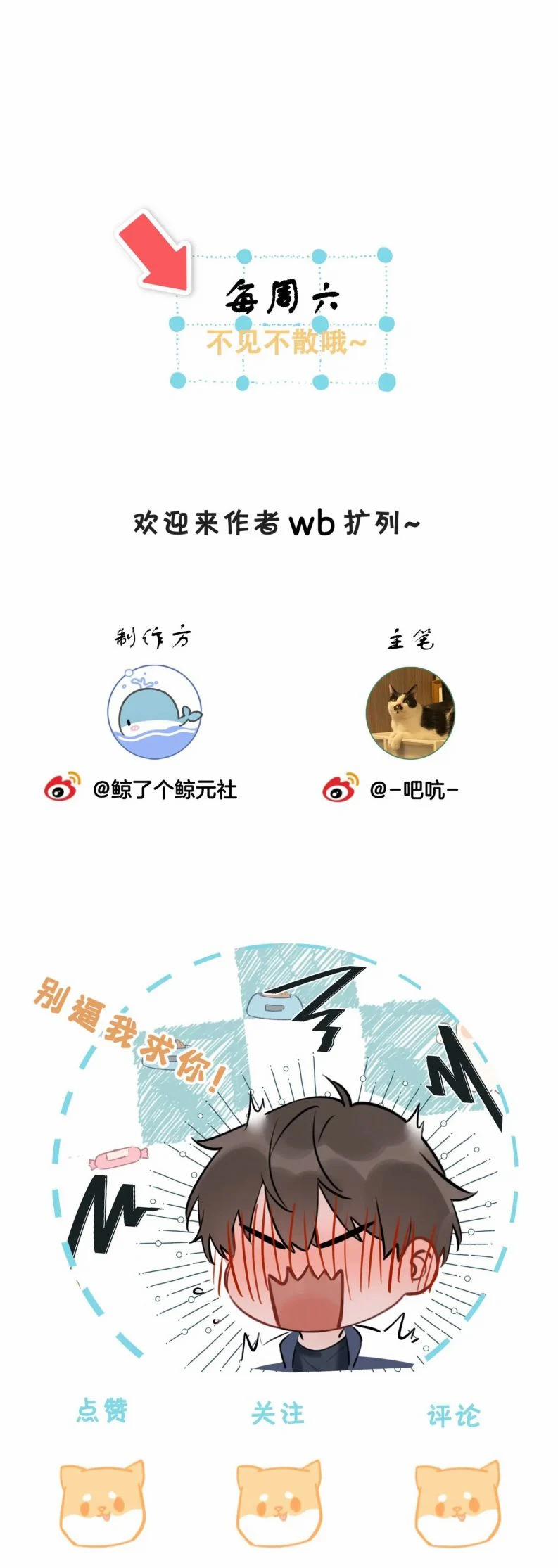 Kẻ Thù Không Đội Trời Chung Của Tôi Cuối Cùng Cũng Phá Sản Rồi 17 trang 25