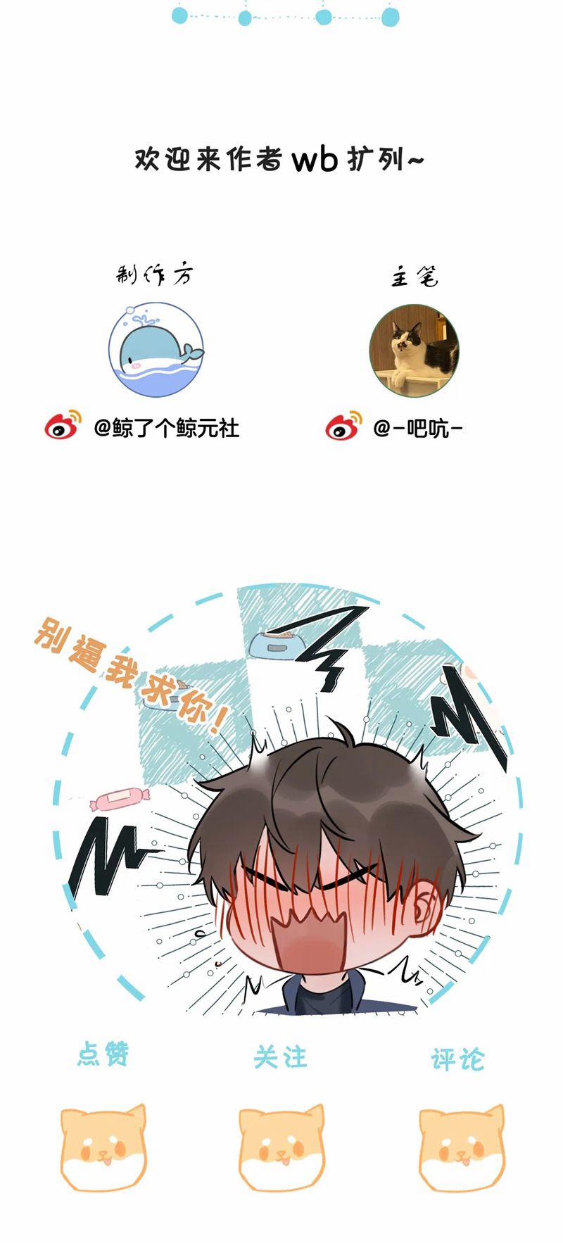 Kẻ Thù Không Đội Trời Chung Của Tôi Cuối Cùng Cũng Phá Sản Rồi 18 trang 29