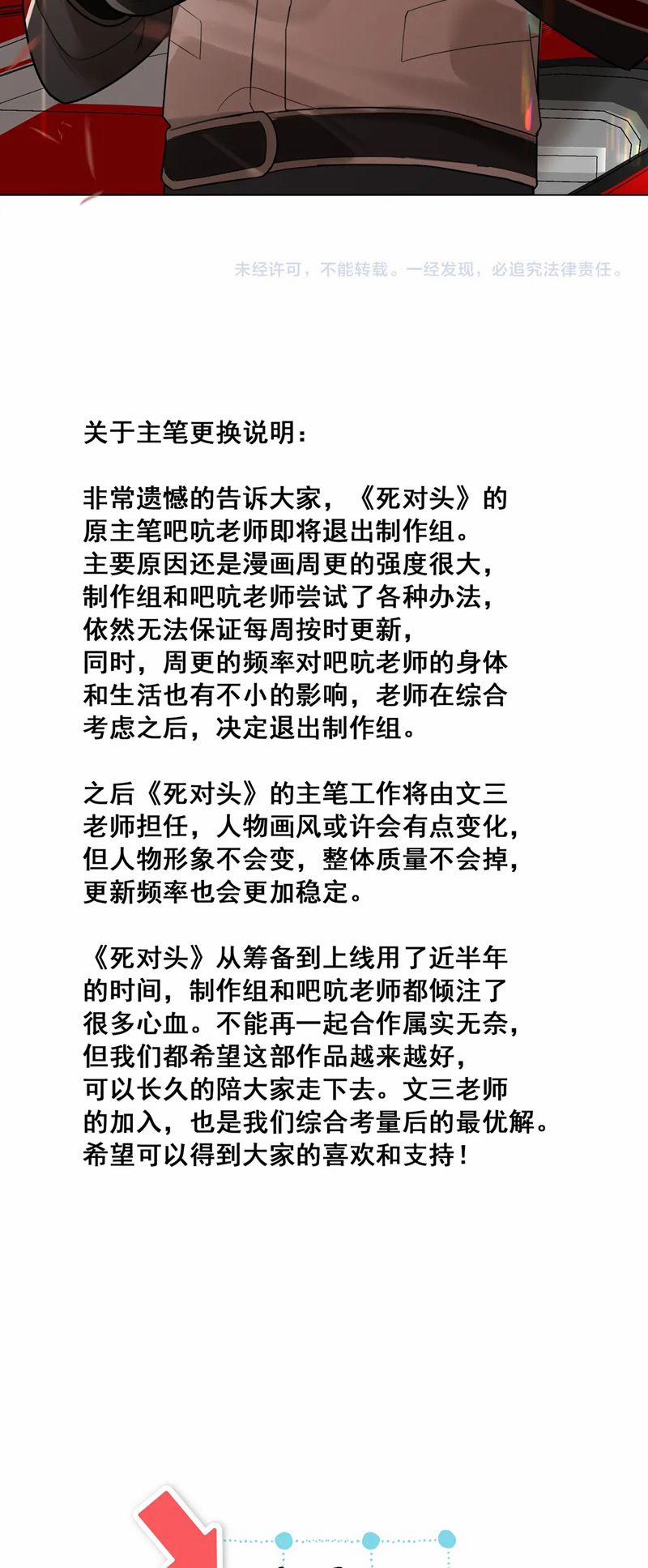 Kẻ Thù Không Đội Trời Chung Của Tôi Cuối Cùng Cũng Phá Sản Rồi 19 trang 28