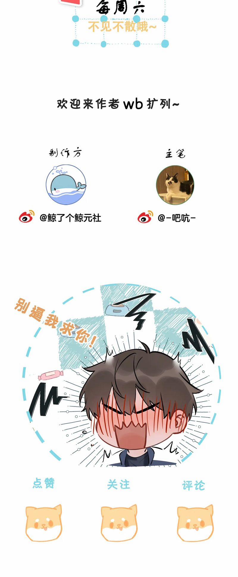 Kẻ Thù Không Đội Trời Chung Của Tôi Cuối Cùng Cũng Phá Sản Rồi 19 trang 29