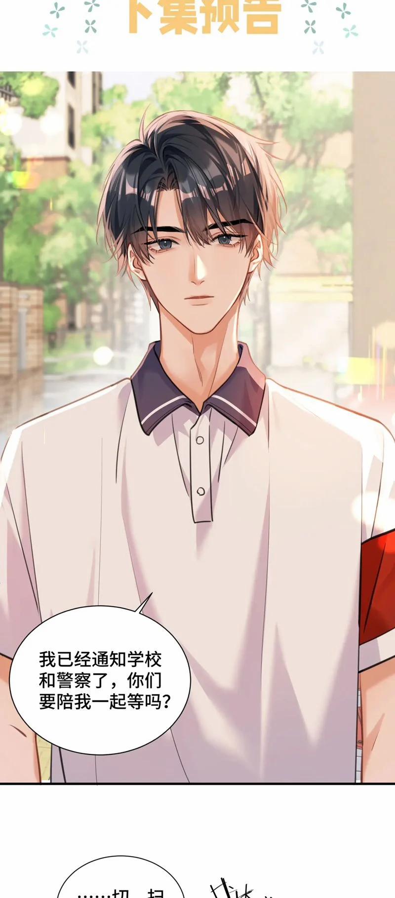 Kẻ Thù Không Đội Trời Chung Của Tôi Cuối Cùng Cũng Phá Sản Rồi 2 trang 28