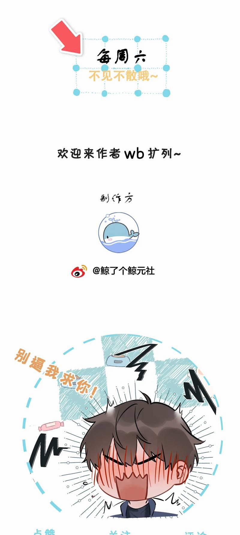 Kẻ Thù Không Đội Trời Chung Của Tôi Cuối Cùng Cũng Phá Sản Rồi 22 trang 25