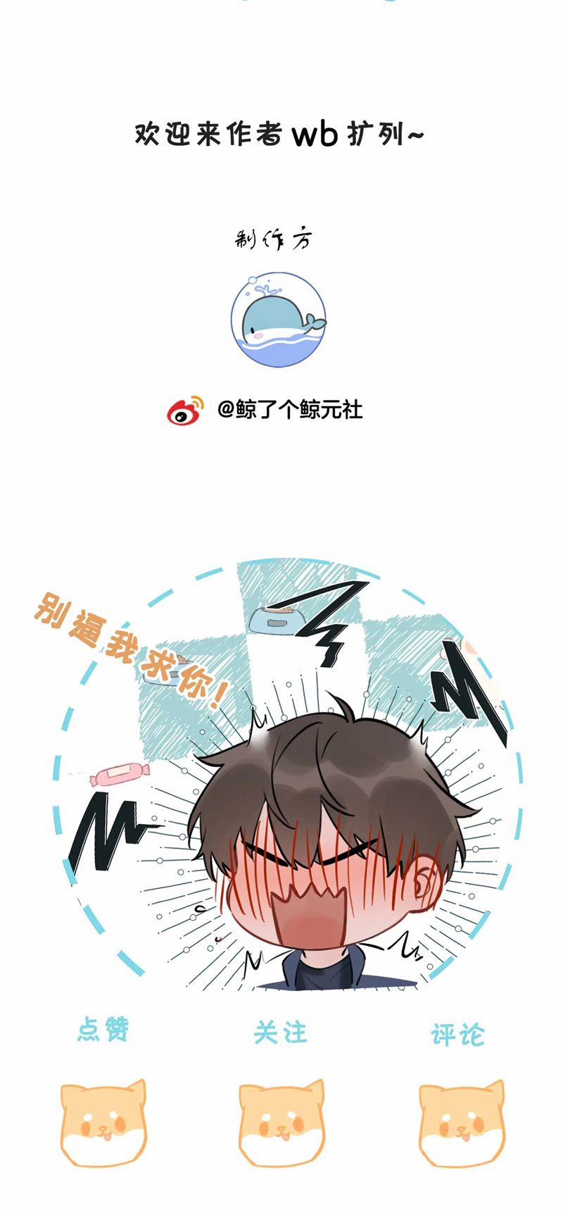 Kẻ Thù Không Đội Trời Chung Của Tôi Cuối Cùng Cũng Phá Sản Rồi 23 trang 29