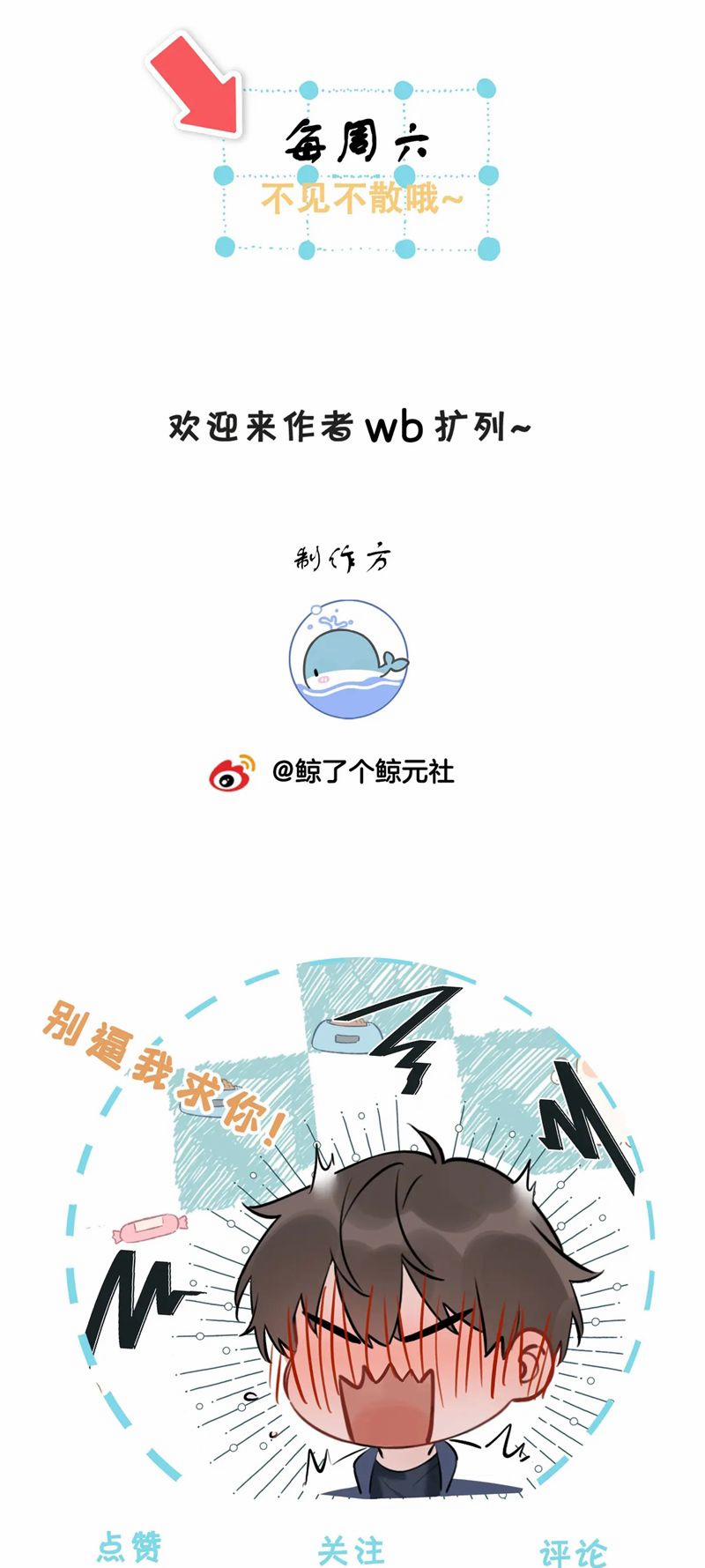 Kẻ Thù Không Đội Trời Chung Của Tôi Cuối Cùng Cũng Phá Sản Rồi 24 trang 26