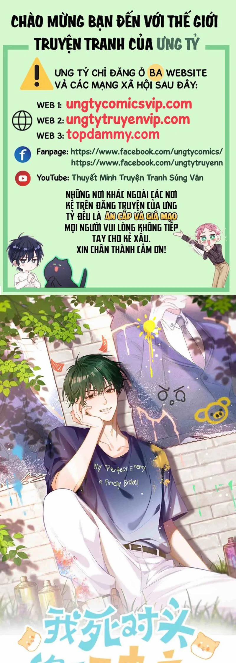 Kẻ Thù Không Đội Trời Chung Của Tôi Cuối Cùng Cũng Phá Sản Rồi 26 trang 0