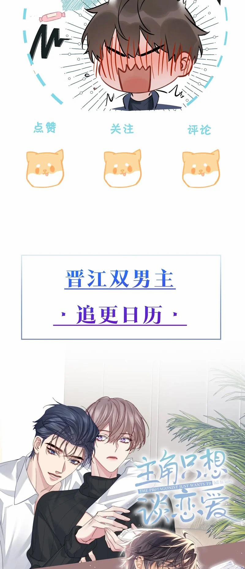 Kẻ Thù Không Đội Trời Chung Của Tôi Cuối Cùng Cũng Phá Sản Rồi 26 trang 23