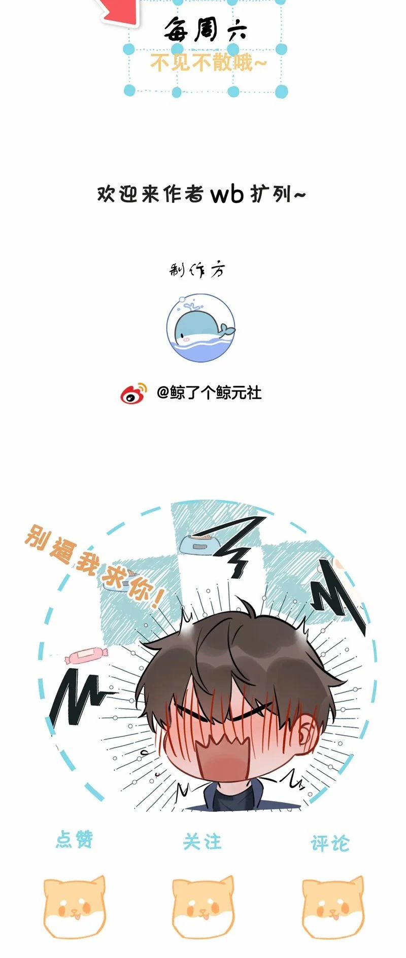 Kẻ Thù Không Đội Trời Chung Của Tôi Cuối Cùng Cũng Phá Sản Rồi 27 trang 25