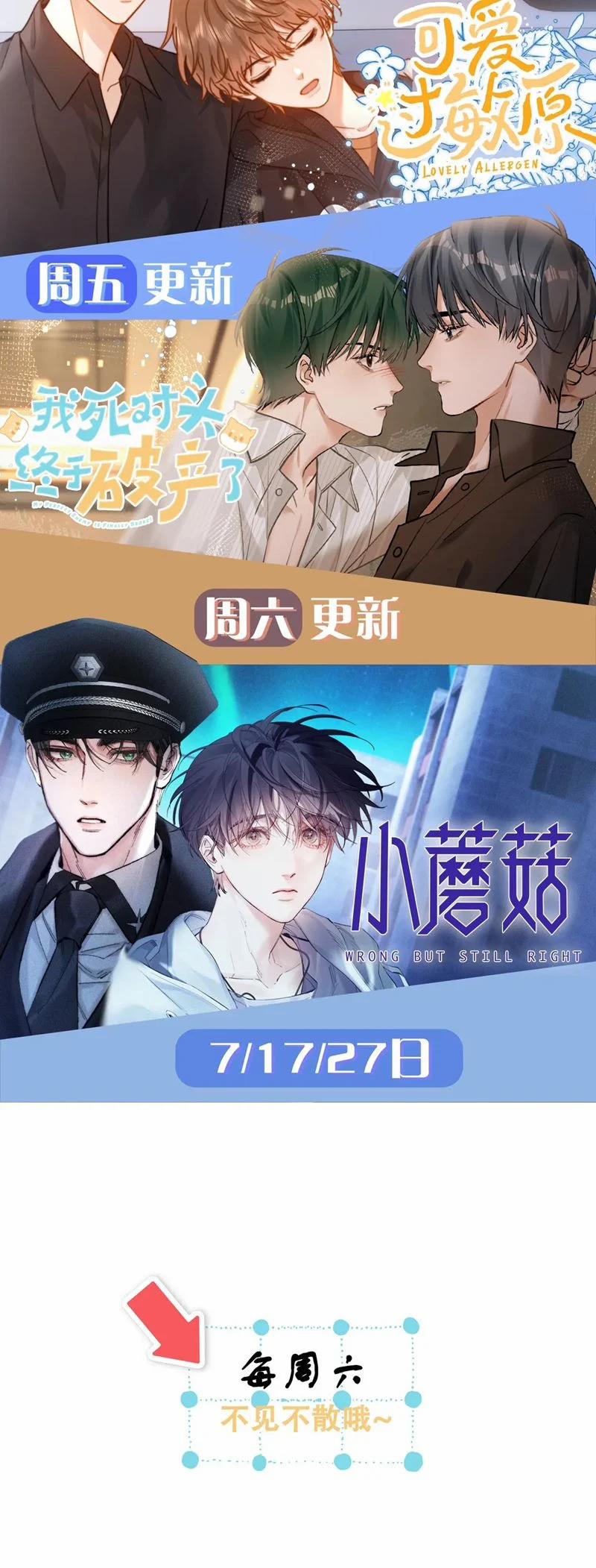 Kẻ Thù Không Đội Trời Chung Của Tôi Cuối Cùng Cũng Phá Sản Rồi 28 trang 27