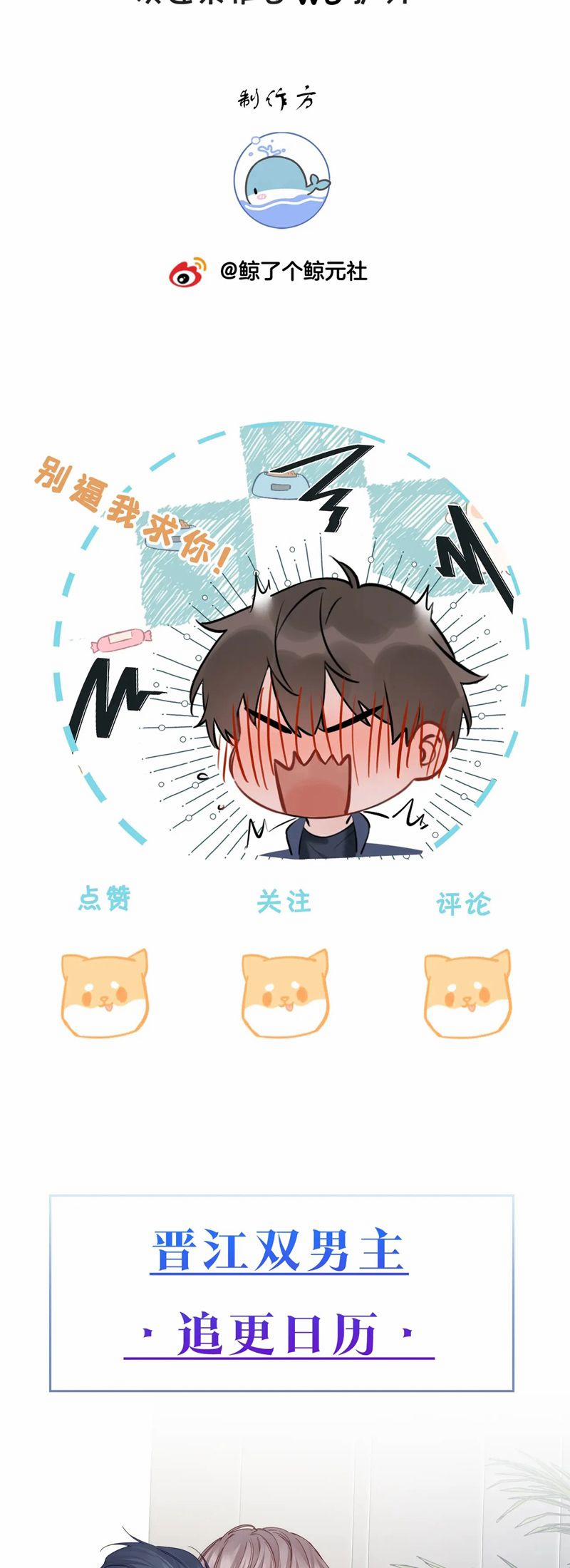 Kẻ Thù Không Đội Trời Chung Của Tôi Cuối Cùng Cũng Phá Sản Rồi 29 trang 26