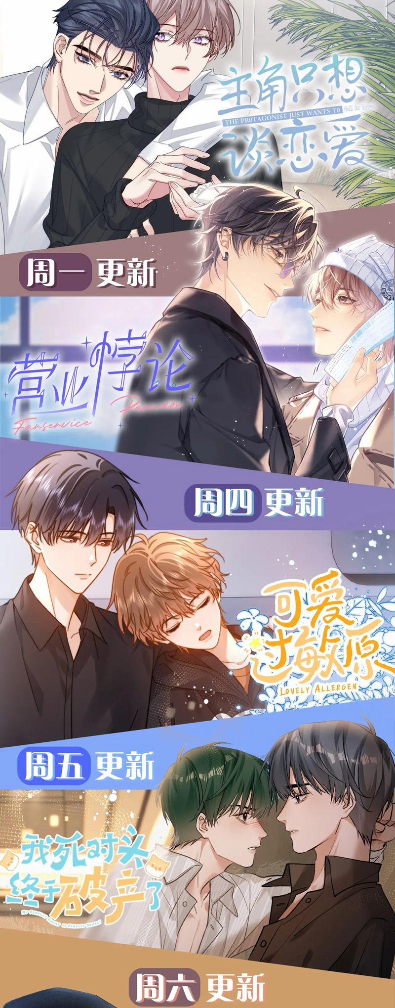 Kẻ Thù Không Đội Trời Chung Của Tôi Cuối Cùng Cũng Phá Sản Rồi 29 trang 27