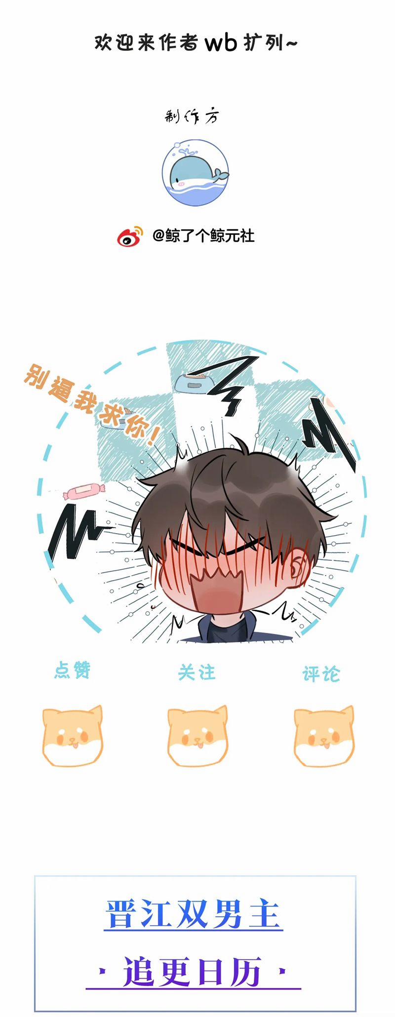 Kẻ Thù Không Đội Trời Chung Của Tôi Cuối Cùng Cũng Phá Sản Rồi 30 trang 25