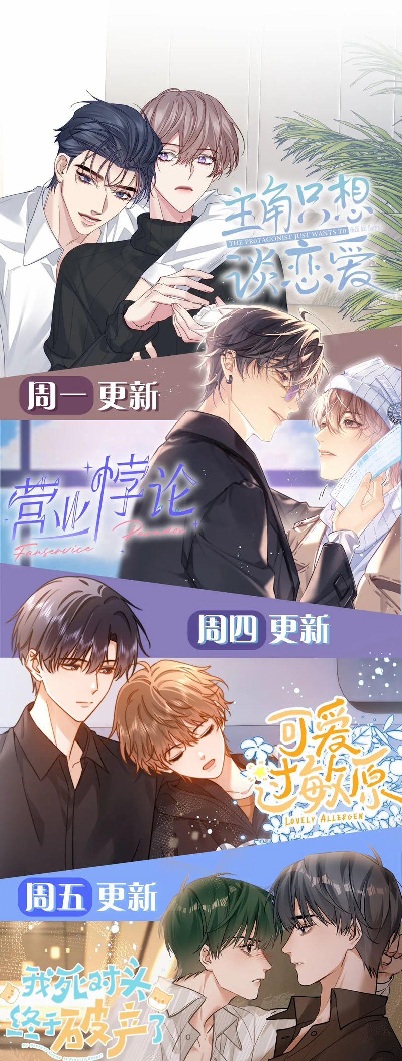 Kẻ Thù Không Đội Trời Chung Của Tôi Cuối Cùng Cũng Phá Sản Rồi 30 trang 26