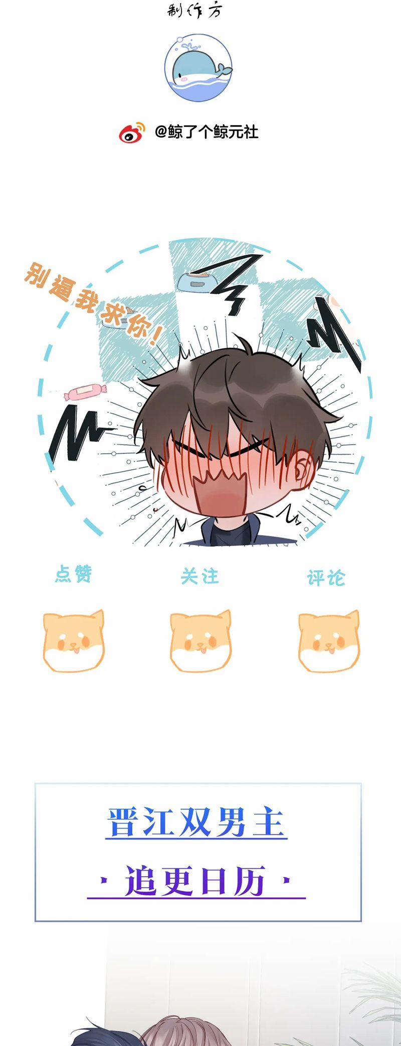 Kẻ Thù Không Đội Trời Chung Của Tôi Cuối Cùng Cũng Phá Sản Rồi 31 trang 27