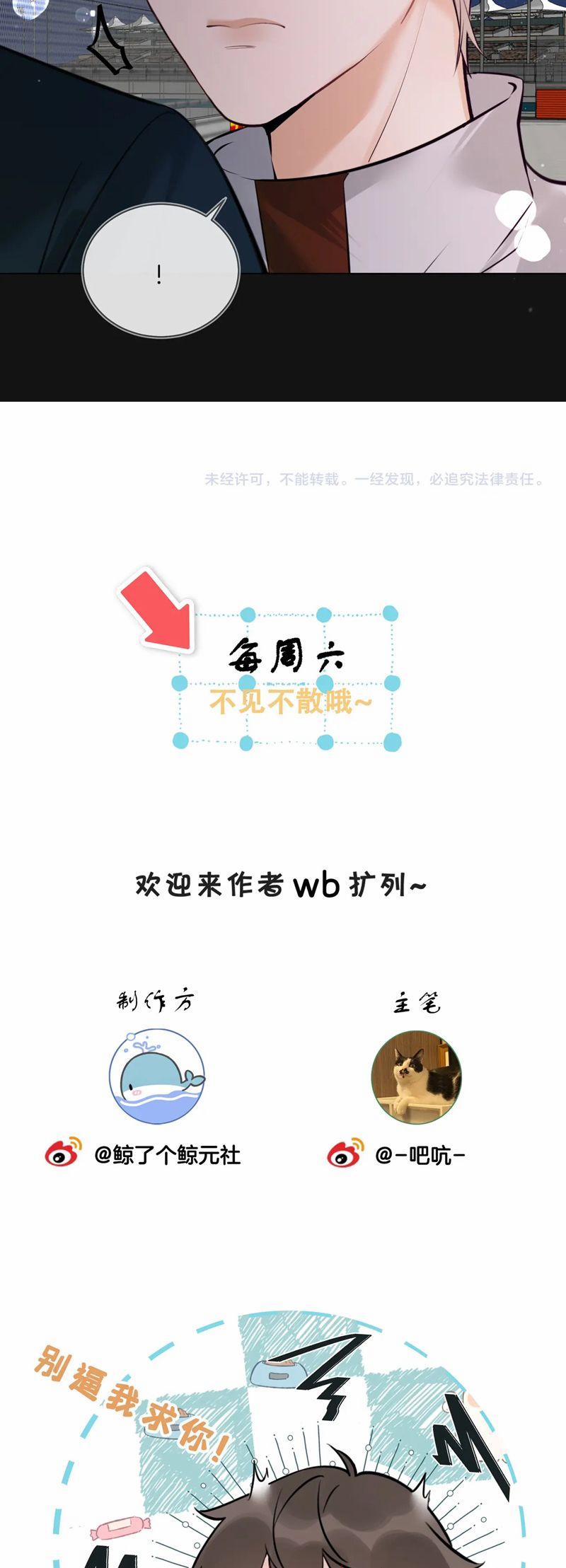 Kẻ Thù Không Đội Trời Chung Của Tôi Cuối Cùng Cũng Phá Sản Rồi 32 trang 24