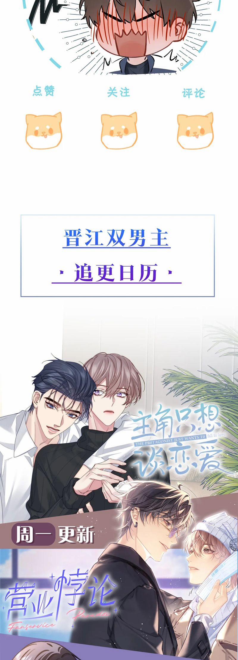 Kẻ Thù Không Đội Trời Chung Của Tôi Cuối Cùng Cũng Phá Sản Rồi 32 trang 25