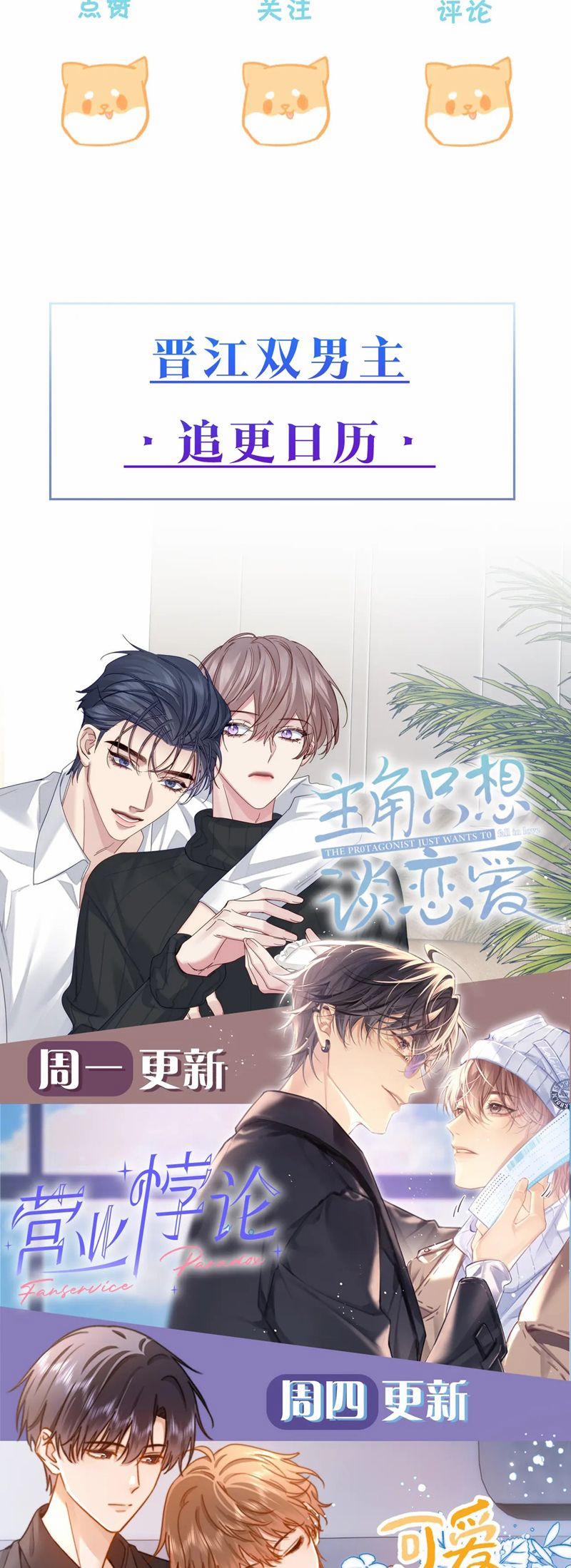 Kẻ Thù Không Đội Trời Chung Của Tôi Cuối Cùng Cũng Phá Sản Rồi 33 trang 25