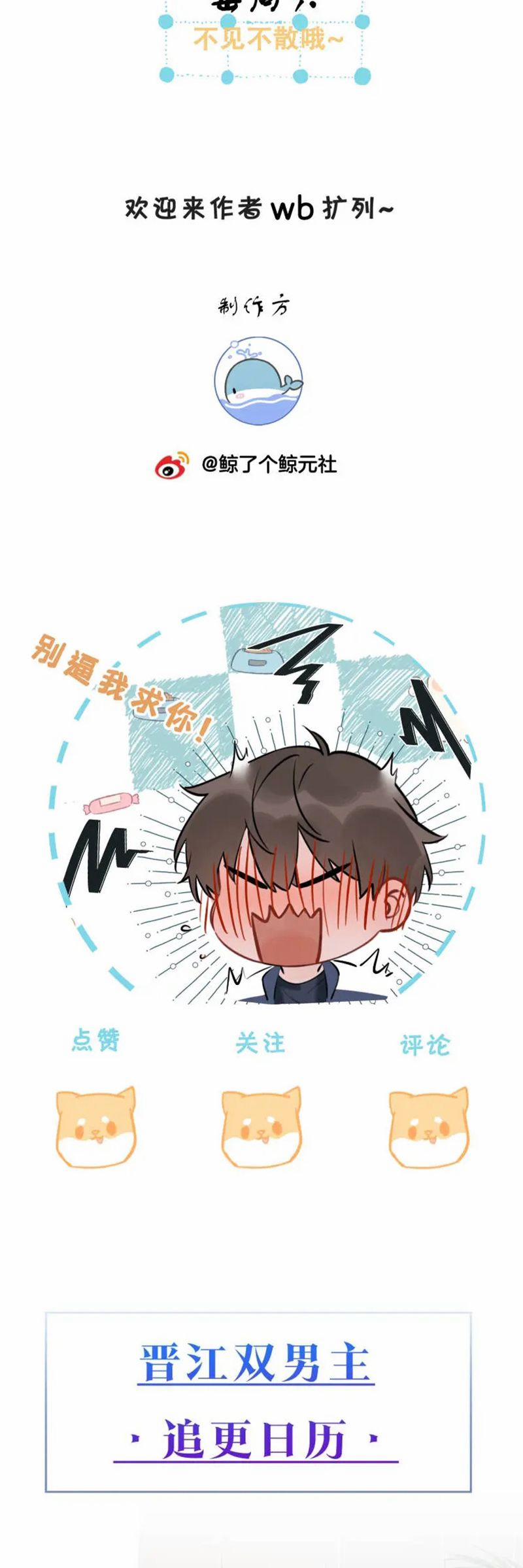 Kẻ Thù Không Đội Trời Chung Của Tôi Cuối Cùng Cũng Phá Sản Rồi 35 trang 22