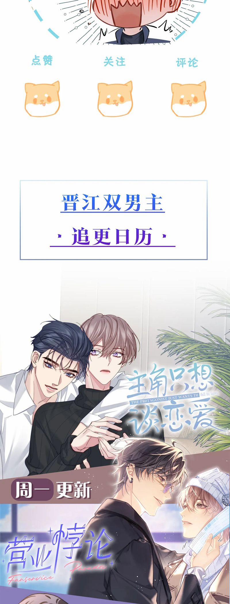 Kẻ Thù Không Đội Trời Chung Của Tôi Cuối Cùng Cũng Phá Sản Rồi 36 trang 23