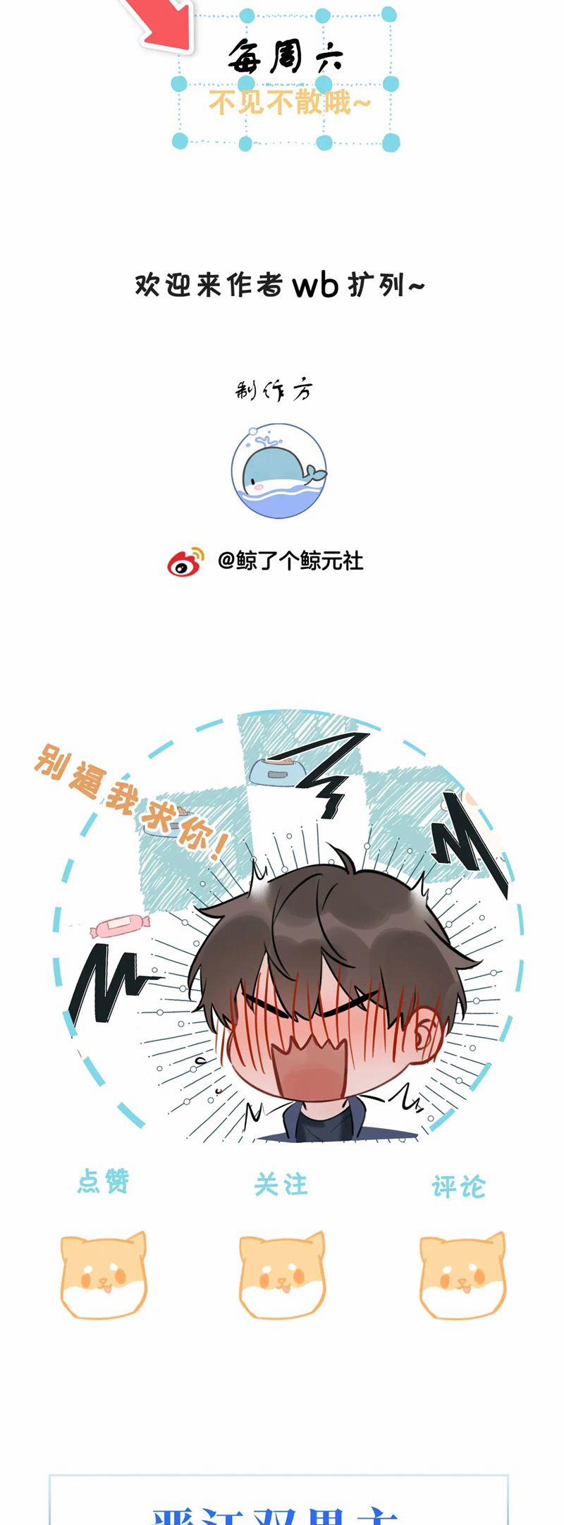 Kẻ Thù Không Đội Trời Chung Của Tôi Cuối Cùng Cũng Phá Sản Rồi 37 trang 20