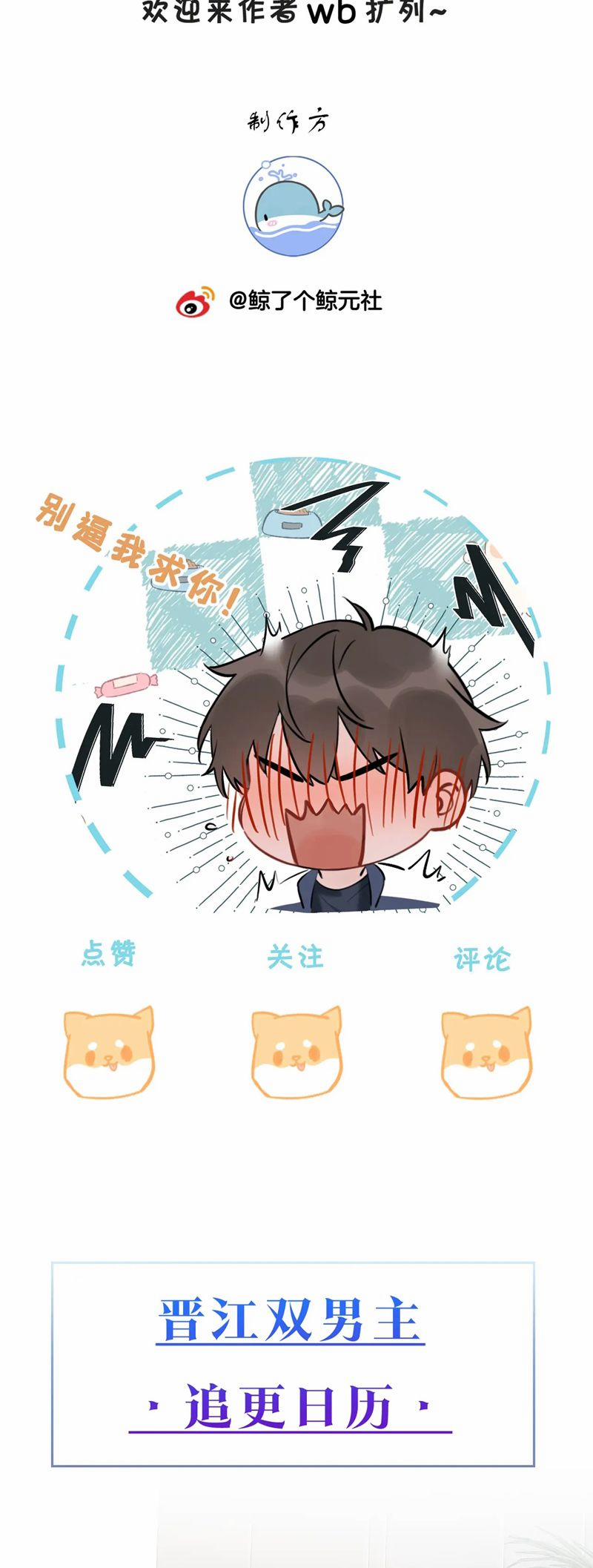 Kẻ Thù Không Đội Trời Chung Của Tôi Cuối Cùng Cũng Phá Sản Rồi 38 trang 25