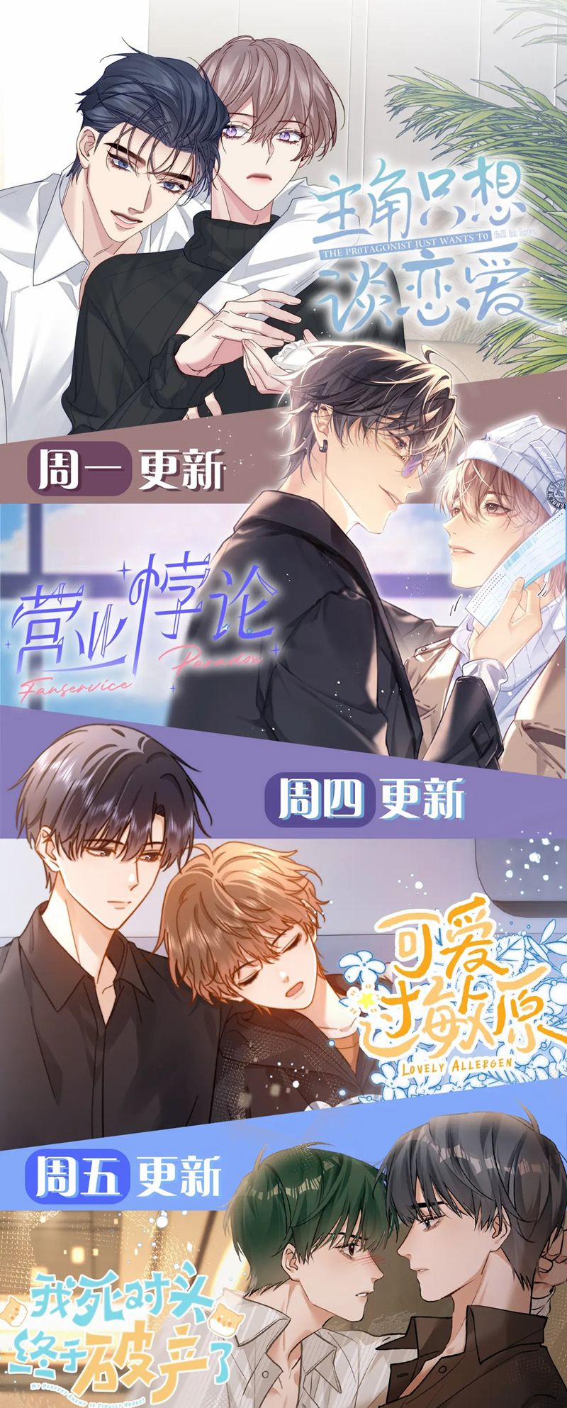 Kẻ Thù Không Đội Trời Chung Của Tôi Cuối Cùng Cũng Phá Sản Rồi 38 trang 26