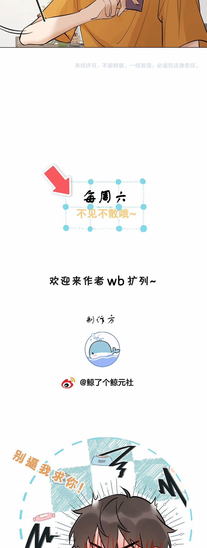 Kẻ Thù Không Đội Trời Chung Của Tôi Cuối Cùng Cũng Phá Sản Rồi 39 trang 23