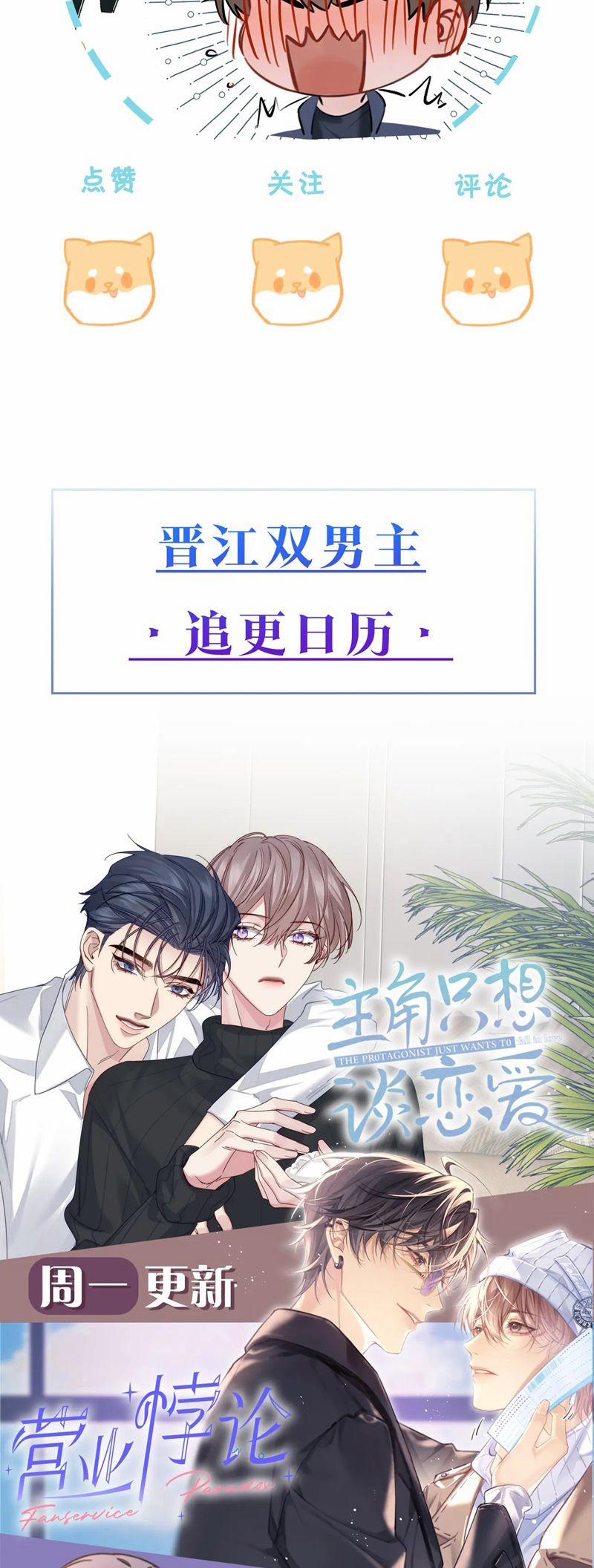 Kẻ Thù Không Đội Trời Chung Của Tôi Cuối Cùng Cũng Phá Sản Rồi 39 trang 24