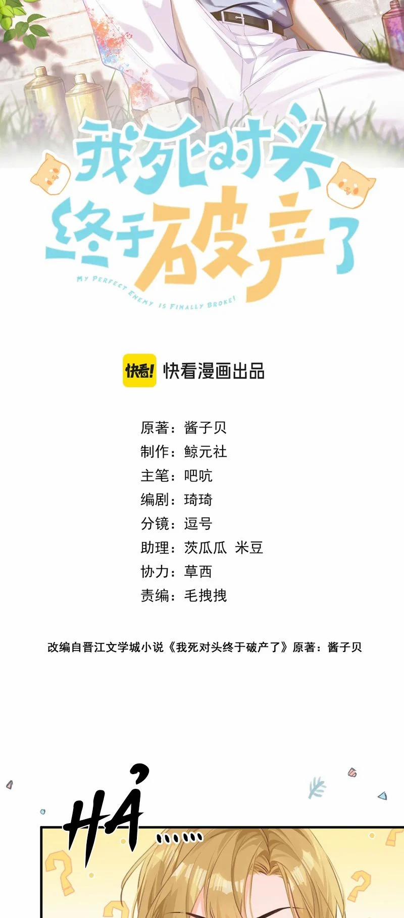 Kẻ Thù Không Đội Trời Chung Của Tôi Cuối Cùng Cũng Phá Sản Rồi 4 trang 1