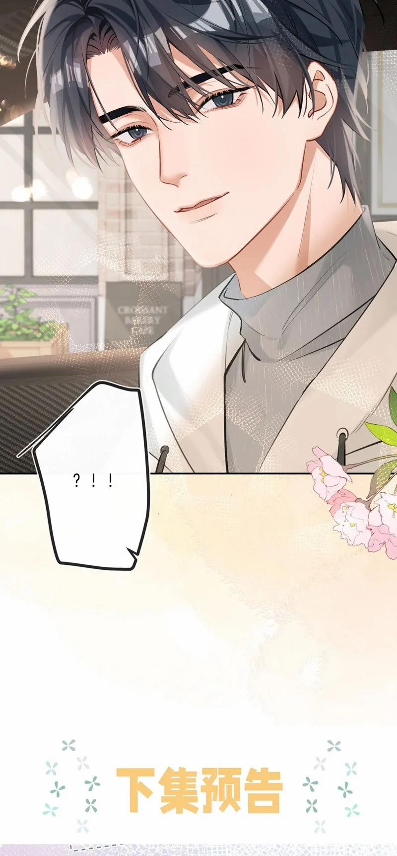 Kẻ Thù Không Đội Trời Chung Của Tôi Cuối Cùng Cũng Phá Sản Rồi 4 trang 23