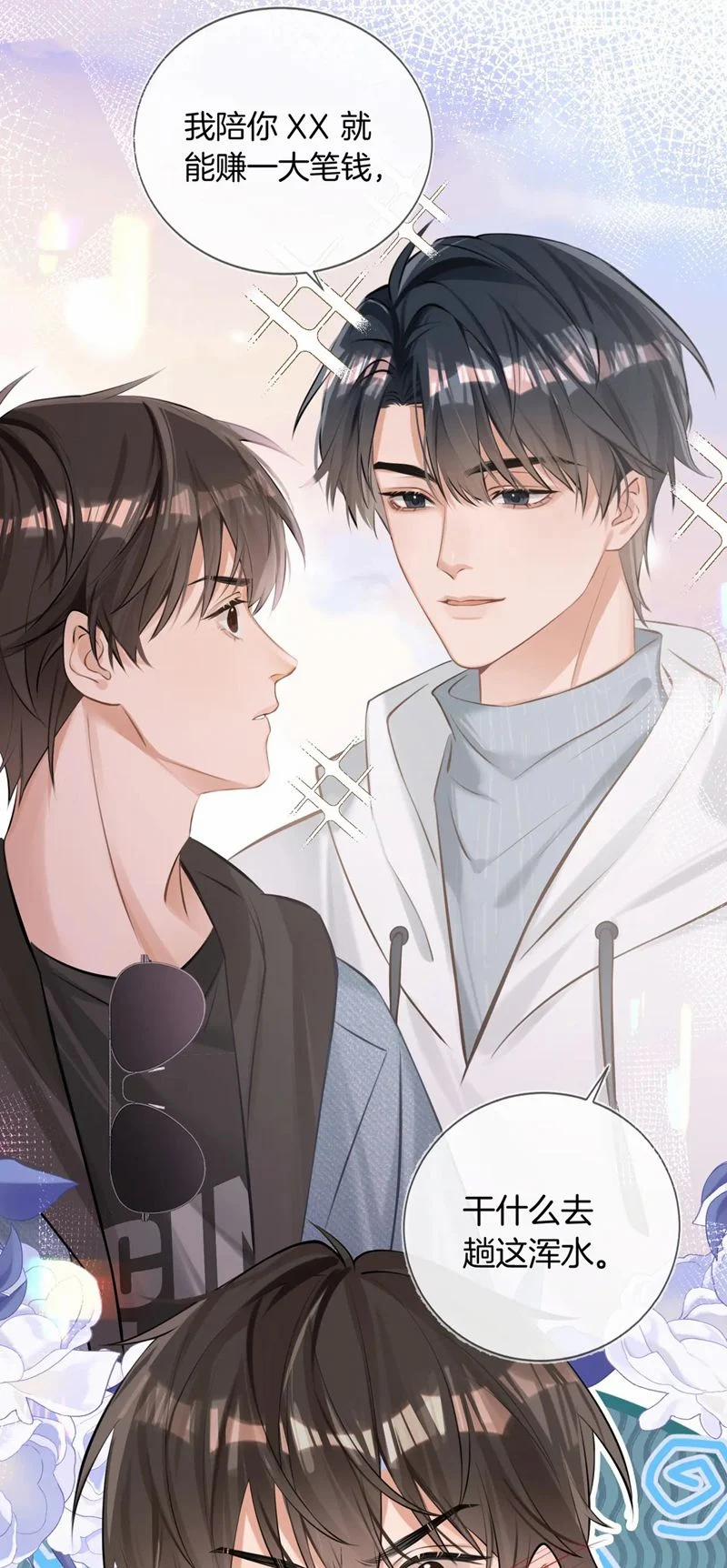 Kẻ Thù Không Đội Trời Chung Của Tôi Cuối Cùng Cũng Phá Sản Rồi 4 trang 24