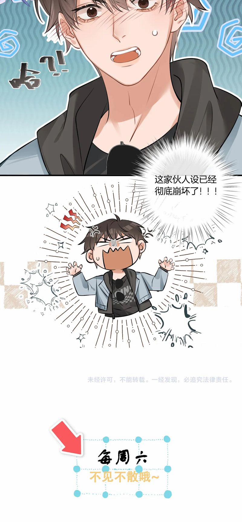 Kẻ Thù Không Đội Trời Chung Của Tôi Cuối Cùng Cũng Phá Sản Rồi 4 trang 25