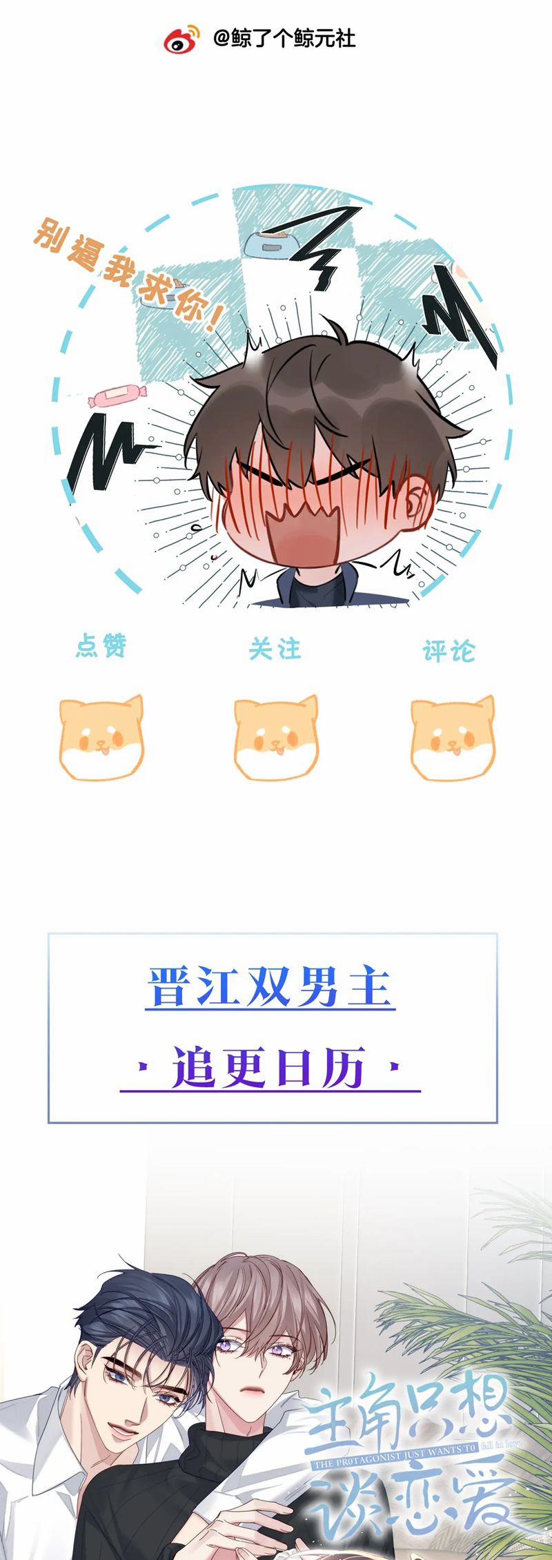 Kẻ Thù Không Đội Trời Chung Của Tôi Cuối Cùng Cũng Phá Sản Rồi 40 trang 25