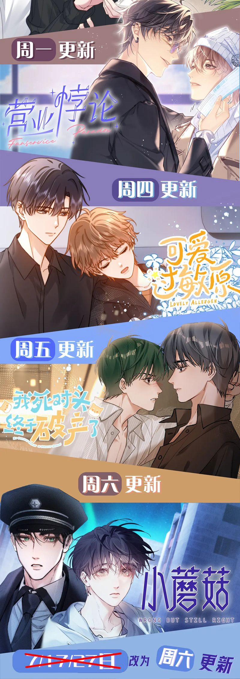 Kẻ Thù Không Đội Trời Chung Của Tôi Cuối Cùng Cũng Phá Sản Rồi 40 trang 26