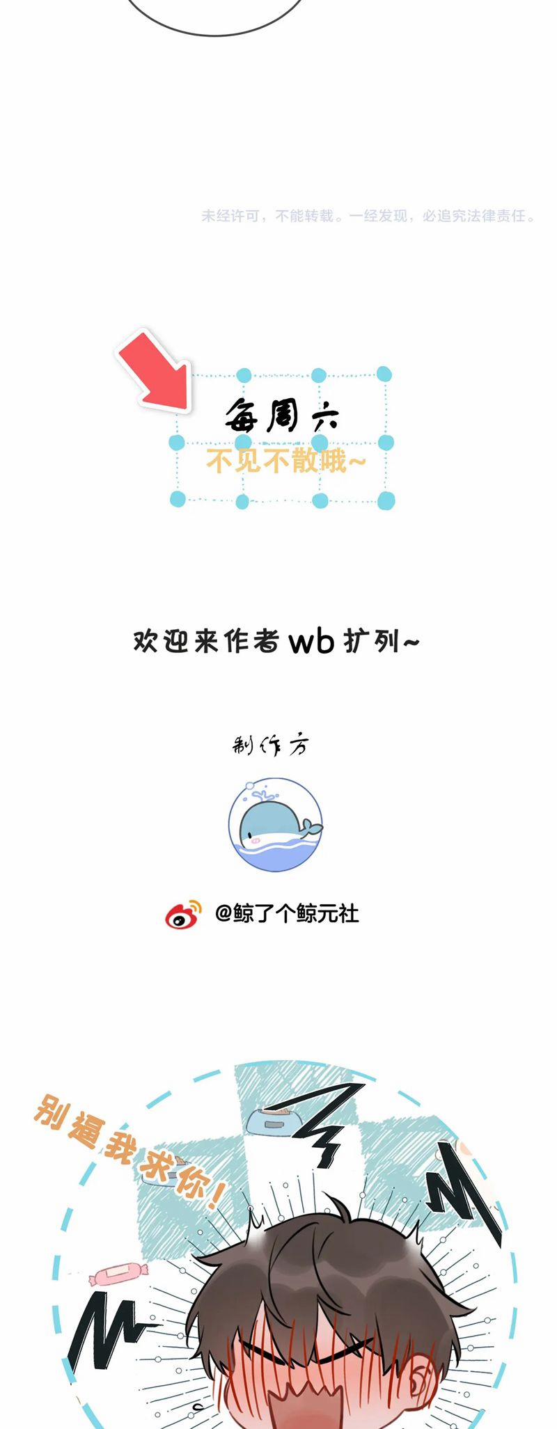 Kẻ Thù Không Đội Trời Chung Của Tôi Cuối Cùng Cũng Phá Sản Rồi 42 trang 23