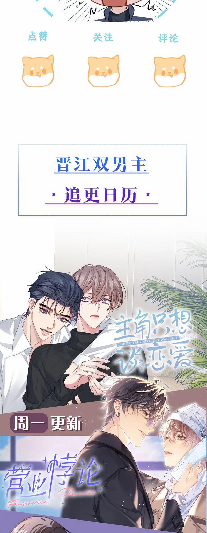 Kẻ Thù Không Đội Trời Chung Của Tôi Cuối Cùng Cũng Phá Sản Rồi 42 trang 24