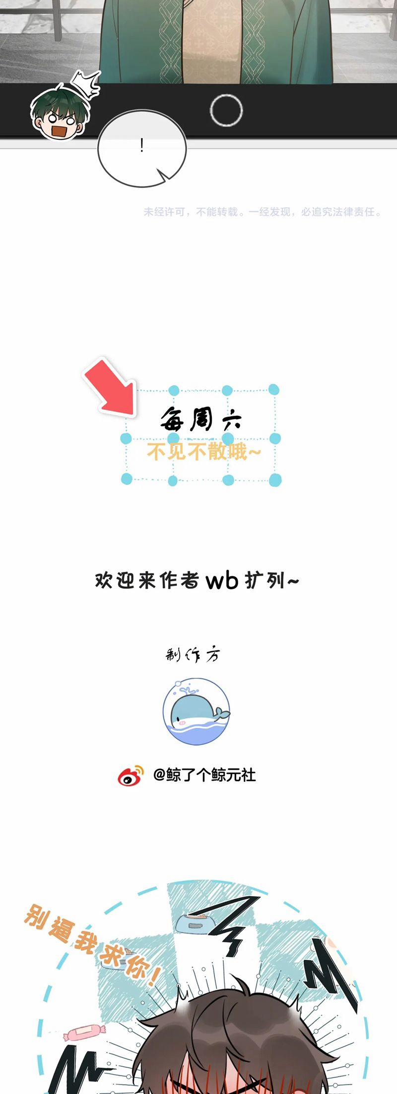 Kẻ Thù Không Đội Trời Chung Của Tôi Cuối Cùng Cũng Phá Sản Rồi 43 trang 27