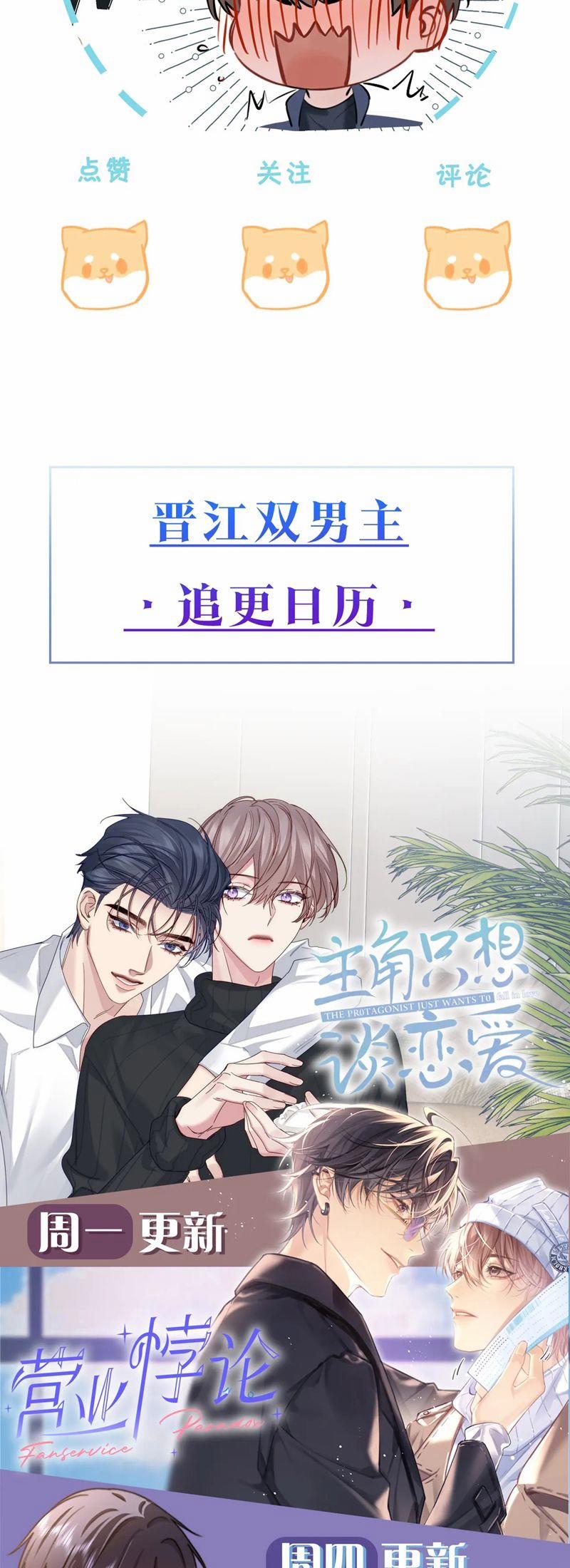 Kẻ Thù Không Đội Trời Chung Của Tôi Cuối Cùng Cũng Phá Sản Rồi 43 trang 28