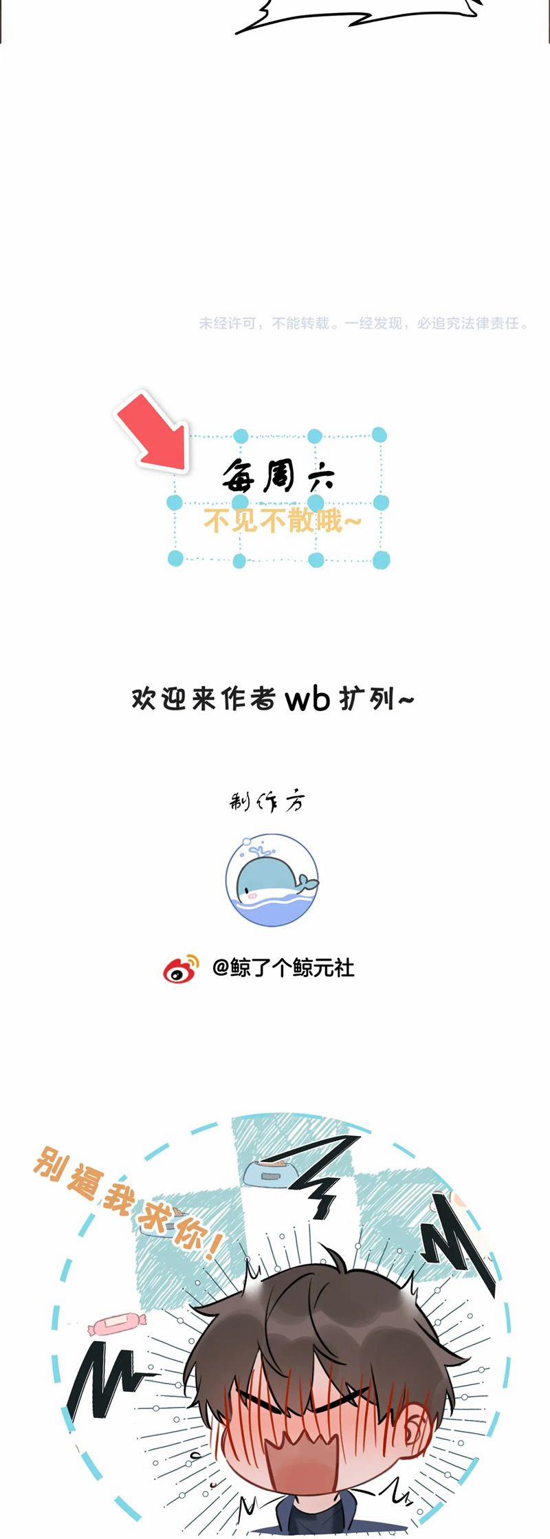 Kẻ Thù Không Đội Trời Chung Của Tôi Cuối Cùng Cũng Phá Sản Rồi 44 trang 24