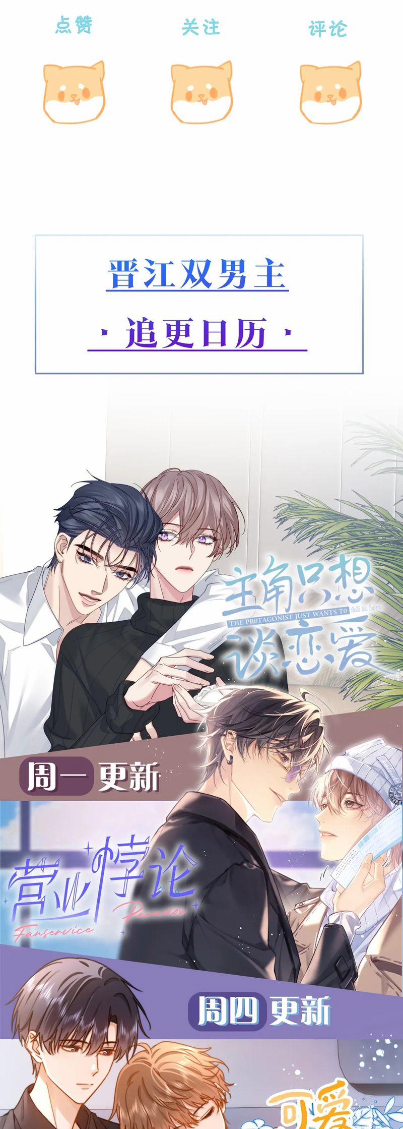 Kẻ Thù Không Đội Trời Chung Của Tôi Cuối Cùng Cũng Phá Sản Rồi 44 trang 25