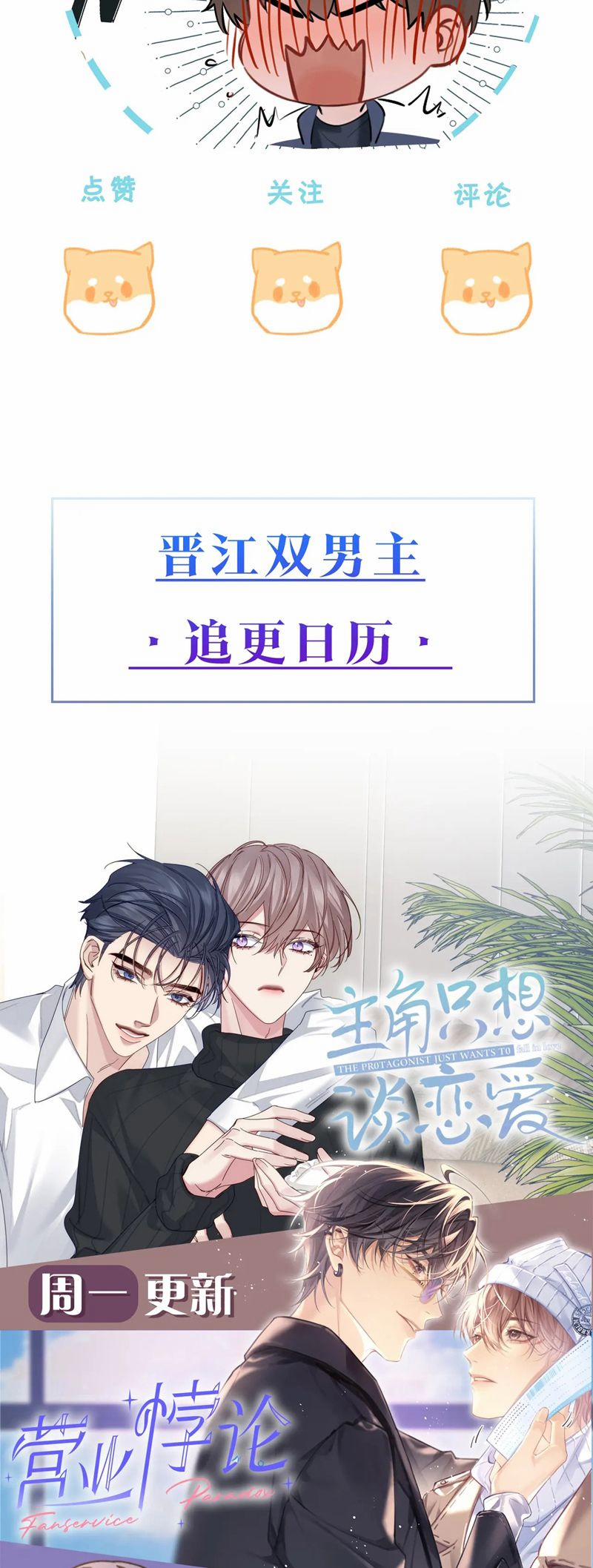 Kẻ Thù Không Đội Trời Chung Của Tôi Cuối Cùng Cũng Phá Sản Rồi 45 trang 28